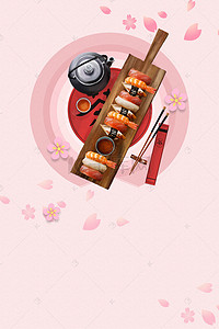 樱花背景海报背景图片_日本寿司料理背景海报