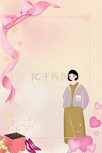 粉色少女海报背景图片_红色蝴蝶结边框少女节海报背景图