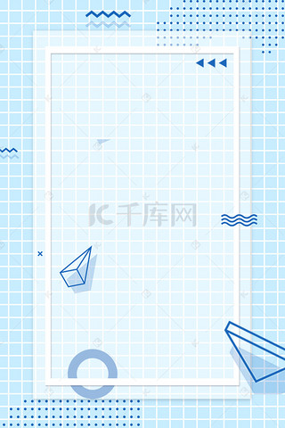 背景图片_蓝色清新孟菲斯几何边框海报