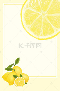 茶叶子背景图片_时尚简约创意柠檬茶海报背景