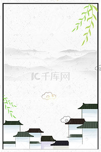 中式庭院海报背景图片_中国风简约中式地产海报背景