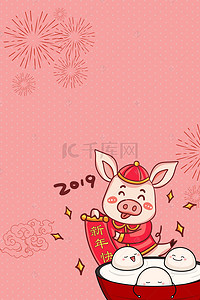 元宵促销背景图片_元宵节卡通手绘猪年海报背景