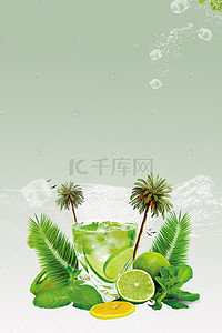 冰爽饮料背景素材背景图片_夏季饮料柠檬汁商业海报背景素材