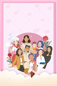 三八妇女节快乐背景图片_创意三八妇女节女神节女王节海报