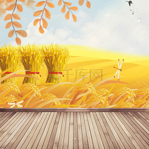 节约粮食背景墙背景图片_食品稻香黄色木板背景