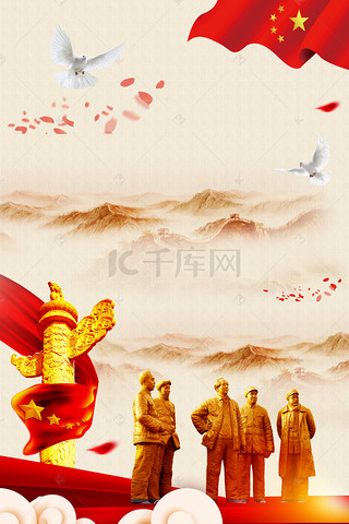 中国抗战背景图片_抗日战争胜利73周年海报