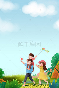 出行手绘背景图片_亲子游出行卡通手绘背景