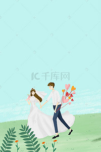 初春清新背景图片_初春浪漫婚礼清新插画海报