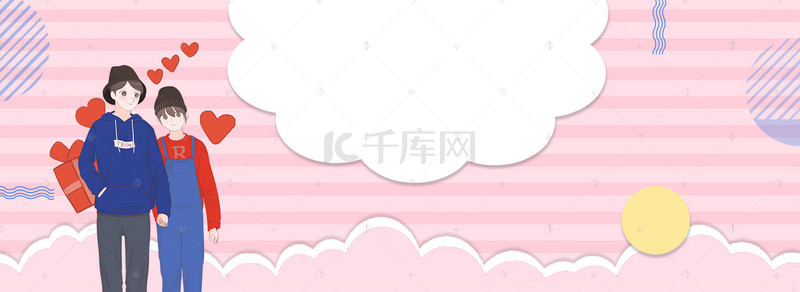 情人节背景图片_甜蜜情人节banner