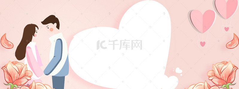 浪漫情侣背景banner