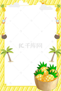 菠萝黄色背景背景图片_黄色菠萝边框背景