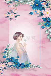 浪漫唯美花卉海报背景图片_粉色唯美手绘婚博会少女花卉海报