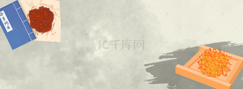 淘宝秋冬藏红花清新限时促销banner