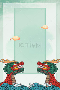 龙抬头中国风背景图片_龙抬头中国风春龙节海报