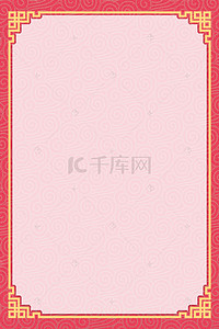 古风边框红色背景图片_中国风花纹边框红色背景海报