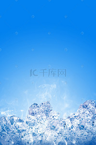 背景素材夏季背景图片_蓝色冰块冰爽夏季H5背景素材