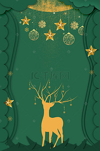 圣诞海报绿色背景图片_绿色圣诞节海报背景