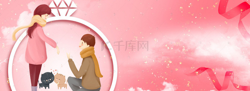 唯美520表白背景图片_粉色卡通求婚唯美520表白节banner