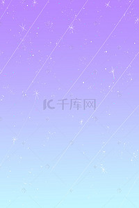 蓝紫色渐变星星流星点缀背景