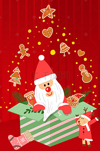 商场大促背景图片_卡通风圣诞节圣诞礼盒商场促销海报