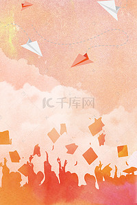 职业规划背景图片_水彩清新毕业季我们毕业了背景