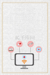 素材极简背景图片_手绘卡通极简医疗中国医师节手配图