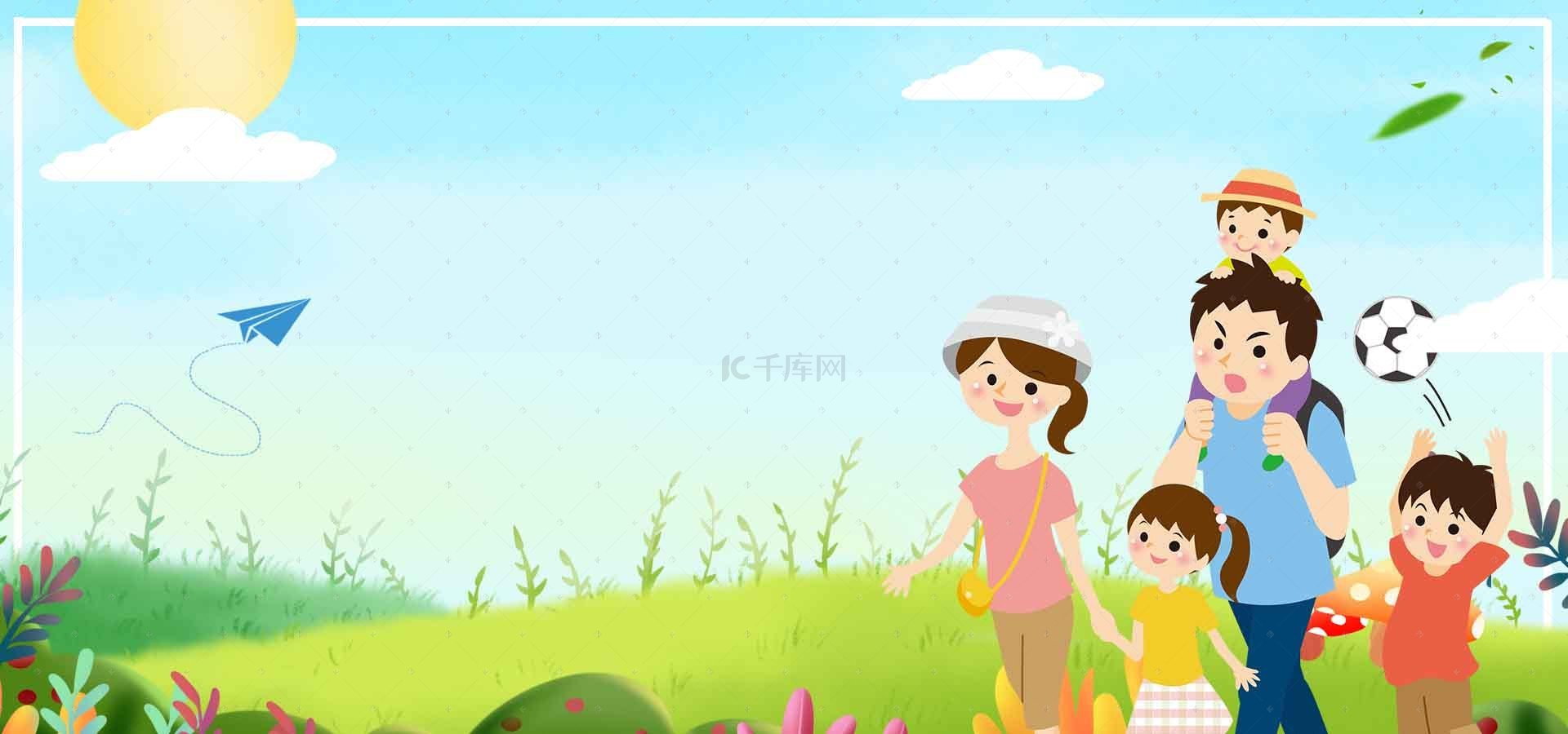 夏季出游背景图片_夏季出游卡通童趣绿色背景