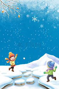 打雪仗儿童背景图片_寒假冬令营简约清新雪景海报