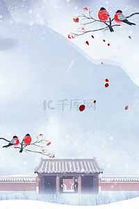 中式水墨风大寒时节背景海报