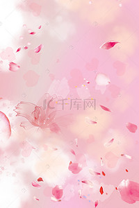 粉色梦幻花朵分层背景