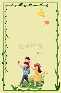 运动会海报背景图片_手绘卡通欢乐亲子游活动海报背景素材