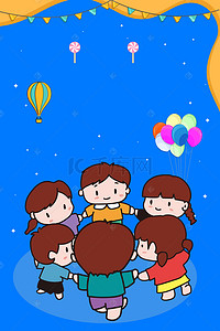 国际儿童节背景图片_六一儿童节童趣童真海报