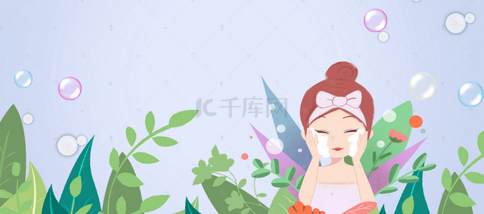 美妆节背景图片_美妆节洗脸护肤Banner背景