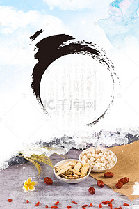 理疗保健背景图片_中医食疗养生保健背景