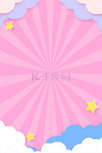 淘宝首页背景卡通背景图片_母婴用品粉色店铺背景
