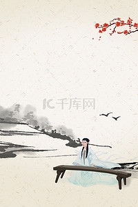 中国风乐器海报背景图片_简约中国风古筝培训背景素材