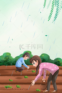 传统节日谷雨背景图片_24节日谷雨海报背景模板