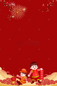 猪年大气背景图片_中国风红色猪年大气祥云海报背景