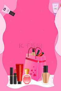 化妆品彩页背景图片_美丽人生化妆品海报