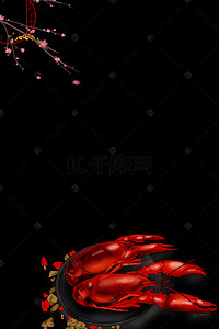 传统美食小龙虾海报背景素材