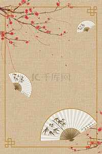 中式古典海报背景图片_中式古典远山花卉工笔画古风背景