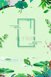 春季广告设计背景图片_清新简约春分春游广告设计