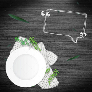 淘宝黑色食品背景图片_蓝色格子餐具PSD分层主图背景素材