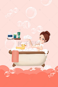 美女背景图片_手绘插画风美容养生泡澡洗澡SPA海报
