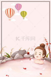 中国风x展架背景图片_旅行社旅游度假温泉