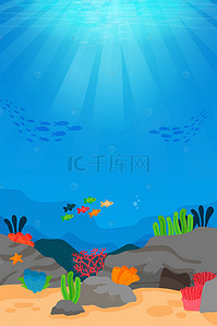 海洋生物矢量背景图片_夏天海底世界背景模板