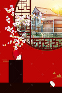 红房地产背景图片_红色高端典雅复古房地产海报背景