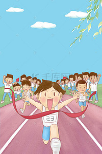运动会海报背景图片_蓝色卡通校园春季运动会海报
