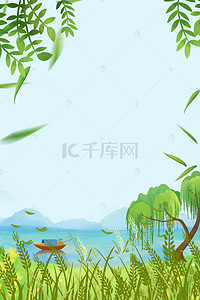 小满节气清新手绘海报背景