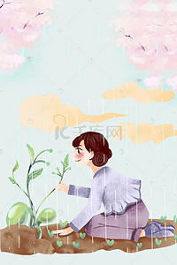 节气谷雨海报背景图片_手绘风格节气谷雨海报